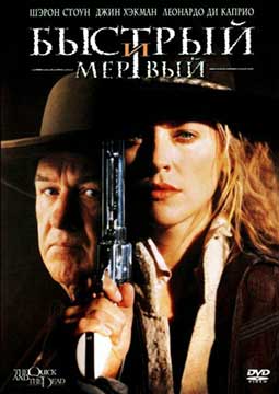 Быстрый и мертвый (1995) The Quick and the Dead