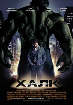 Невероятный Халк (2008) The Incredible Hulk