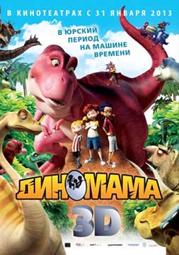 Диномама 3D (2012) Dino Time