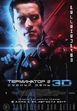 Терминатор 2: Судный день (режиссерская версия) (1991) Terminator 2: Judgment Day (Director's Cut)