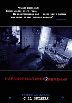 Паранормальное явление 2 (2010) Paranormal Activity&nbsp;2