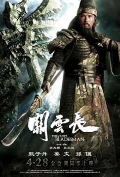 Пропавший мастер клинка (2011) Guan Yun Chang