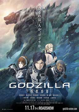 Годзилла: Планета чудовищ (2017) Godzilla: kaijuu wakusei