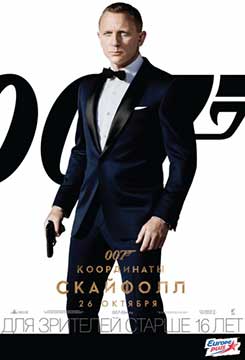 007: Координаты «Скайфолл» (2012) Skyfall