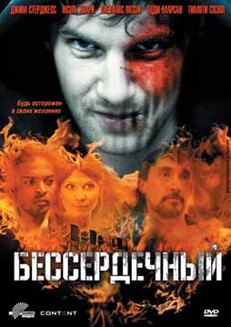 Бессердечный (2009) Heartless