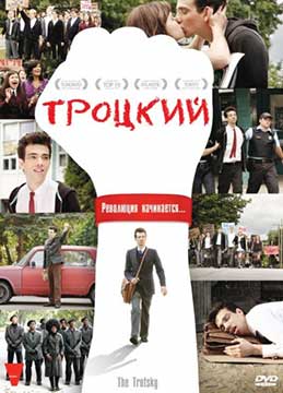 Троцкий (2009) The Trotsky