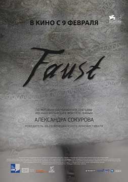Фауст (2011) 
