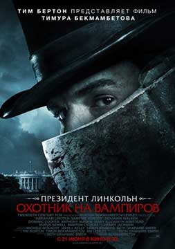 Президент Линкольн: Охотник на вампиров (2012) Abraham Lincoln: Vampire Hunter
