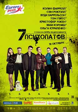 Семь психопатов (2012) Seven Psychopaths