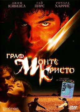 Граф Монте-Кристо (2002) The Count of Monte Cristo