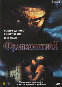Франкенштейн (1994) Frankenstein